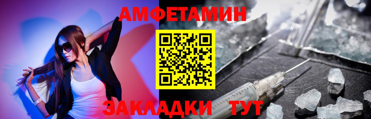 Амфетамин  Амфетамин  ссылка на мегу сайт  Вход с VPN  Амфетамин Premium  Осинники 