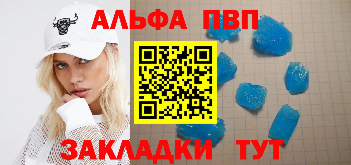 A PVP СК КРИС  Alpha PVP кристаллы  А ПВП  Alpha PVP СК КРИС  Вход с VPN  Осинники 
