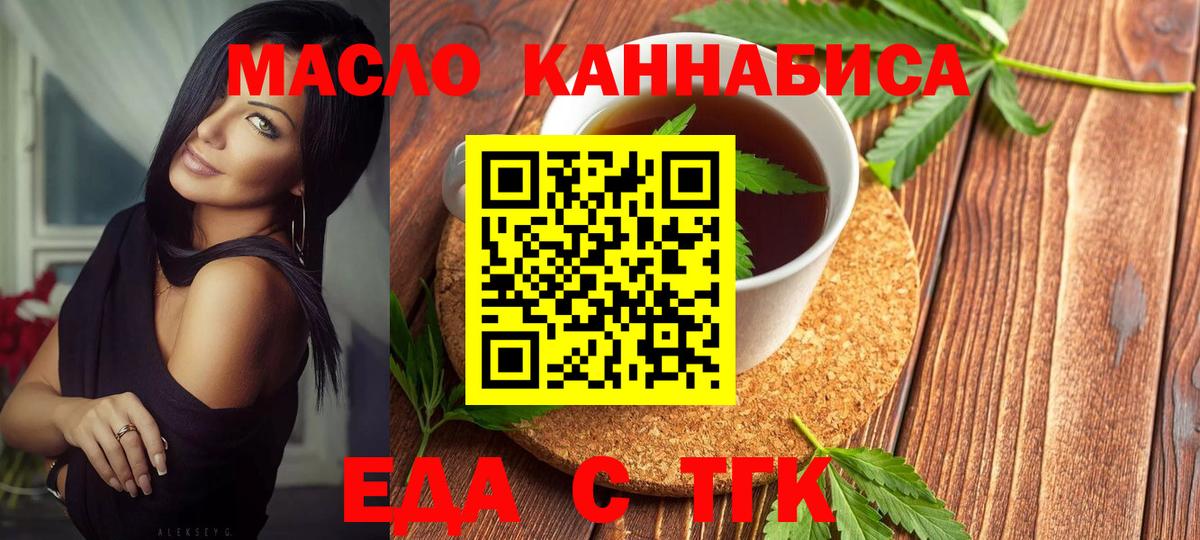 Cannafood конопля  Вход с VPN  Осинники 
