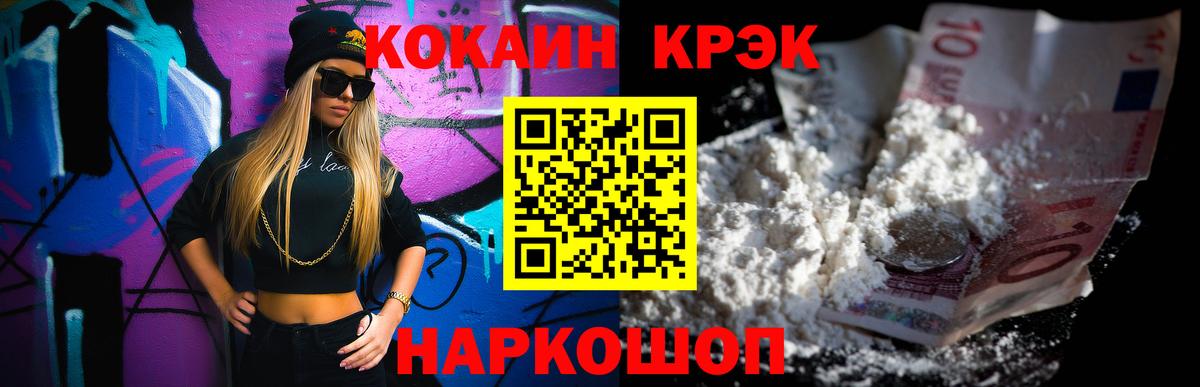Осинники  Кокаин FishScale  КОКАИН Fish Scale  Вход с VPN 
