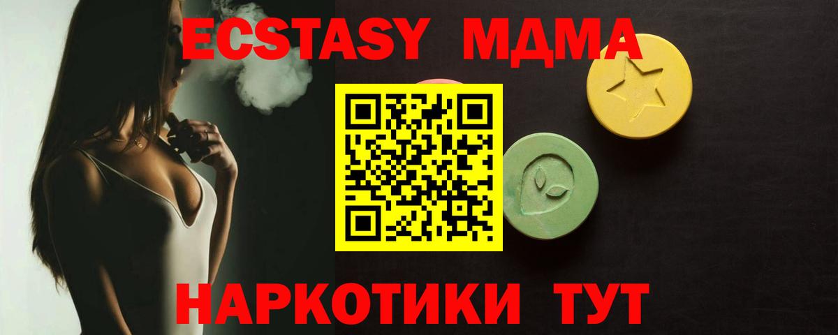 Ecstasy mix  Ecstasy 250 мг  Осинники  darknet Telegram  Вход с VPN 