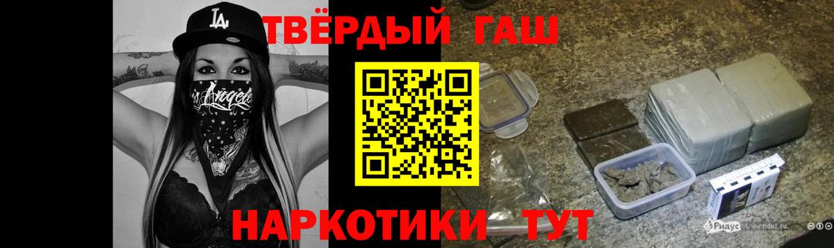 ГАШИШ 40% ТГК  ГАШ  Гашиш Ice-O-Lator  Осинники  Вход с VPN 