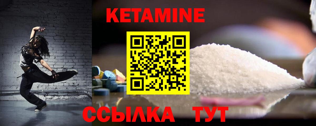 МЕГА ссылки  Кетамин VHQ  Вход с VPN  Кетамин VHQ  Осинники 