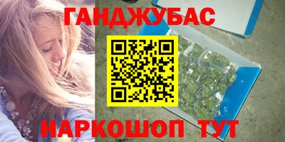 марихуана Севастополь
