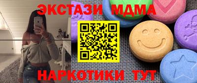 ECSTASY Сланцы