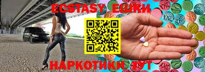 ECSTASY Сланцы