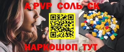 кристаллы Славянск-на-Кубани