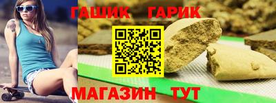 гашишное масло Славгород
