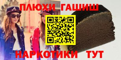 гашишное масло Славгород