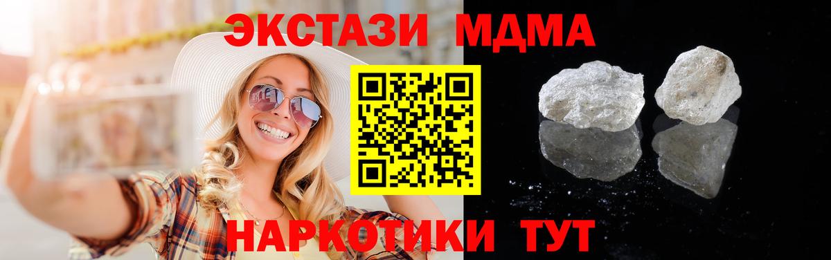 Осинники  MDMA VHQ  MDMA crystal  Вход с VPN 