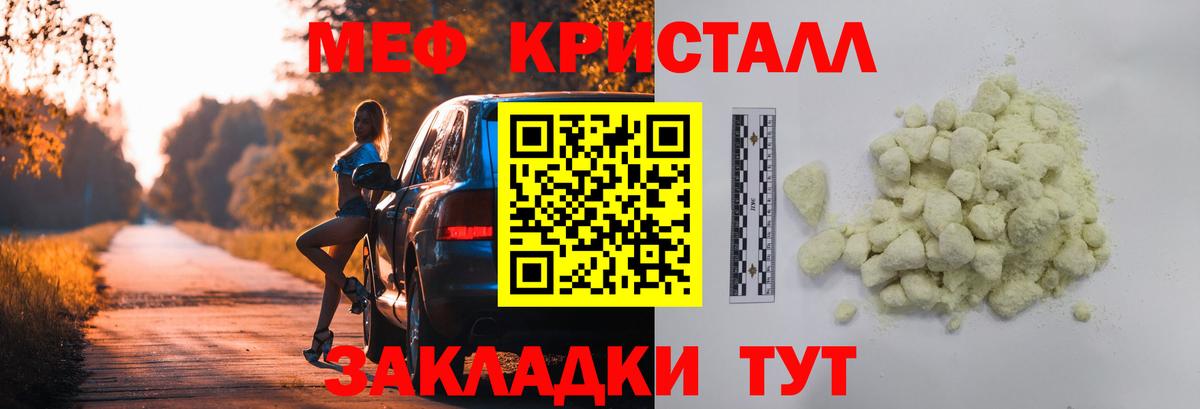 Меф мяу мяу кристаллы Осинники
