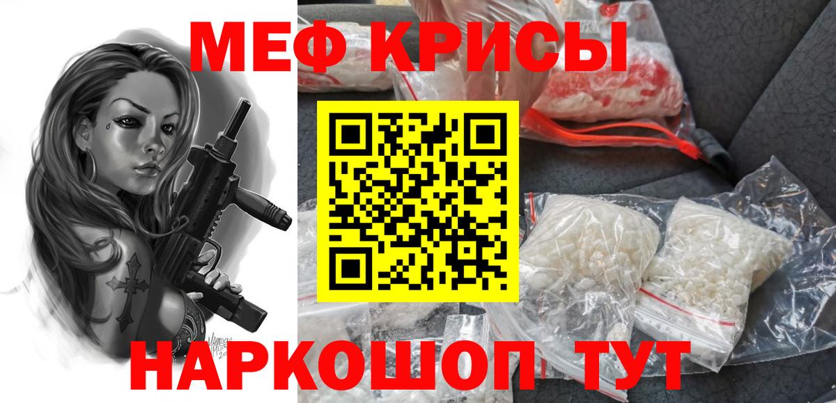 Осинники    ССЫЛКА  Меф  МЕФ мука  купить наркотики цена  Вход с VPN  Мефедрон 