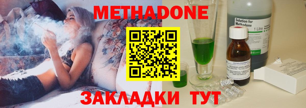 Осинники  МЕТАДОН кристалл  Метадон белоснежный  Вход с VPN 