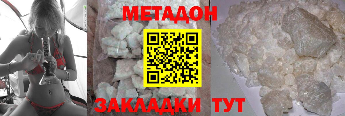 Метадон VHQ Осинники