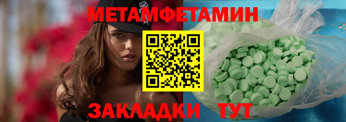 МЕТАМФЕТАМИН Декстрометамфетамин 99.9%  МЕТАМФЕТАМИН Декстрометамфетамин 99.9%  Осинники  Вход с VPN 