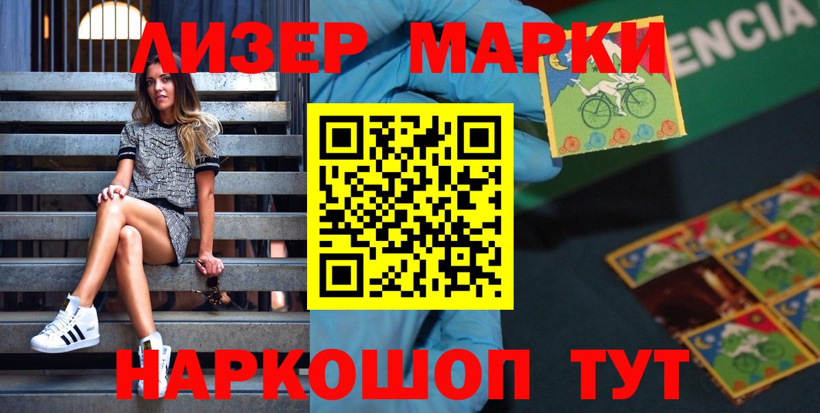 Осинники  Марки N-bome 1,8мг  Марки N-bome 1,8мг  Марки NBOMe  Вход с VPN 